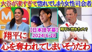 大谷の6月無双に惚れ惚れする米TV「翔平がやってることは言葉では表現できない」【日本語字幕】