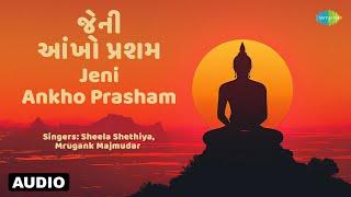 Jeni Ankho Prasham | જેની આંખો પ્રશમ | Sheela Shethiya, Mrugank Majmudar | જૈન સ્તવન