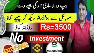  Best Online Earning App without Investment | Online Earning In Pakistan | Make Money Work