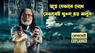 কেনো হঠাৎ করে শহর থেকে হারিয়ে যেতে থাকে মনোবিজ্ঞানীরা? Psycho thriller series explained in Bangla