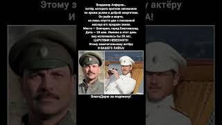 Владимир Алферов актёр биография прощание Болгария Благоевград 29 мая новости 59 лет #кино #новости