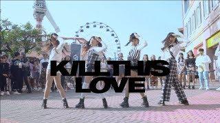 [KPOP IN PUBLIC CHALLENGE] BLACKPINK - Kill This Love Dance Cover |『SOUL COLOR』from Taiwan