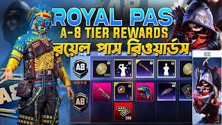 A8 Royal Pass Tier Rewards | GFP 1 to 100 RP | Free Outfit Free Skins |C7S19 Season Rewards | A8 RP