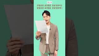 갑자기 앵커에게 간장공장장을 시켜보았다. #shorts
