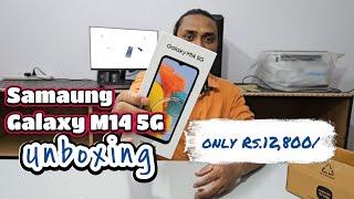 Samsung Galaxy M14 Unboxing And Quick Review