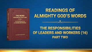 The Word of God | "The Responsibilities of Leaders and Workers (16)" (Part Two)