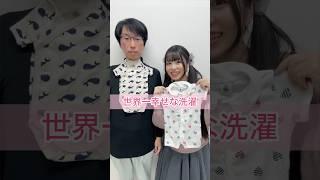 The happiest laundry in the worldྀི※Due to a misunderstanding by Tomoe, it seems that you don'...