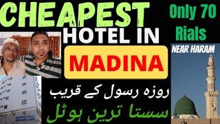 Cheapest Hotel In Madina Near Haram | Cheap hotel in Madina | Very cheap hotel near Haram madina