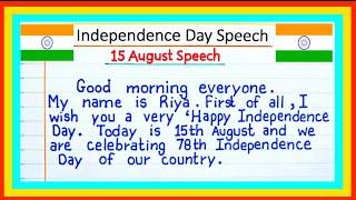 15 August Speech in English 2024 | Speech on Independence Day | Independence Day Speech in English