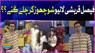 Faysal Quraishi Live Show Chor Kar Chale Gaye | Dr Madiha | MJ Ahsan  | Khush Raho Pakistan Season 9