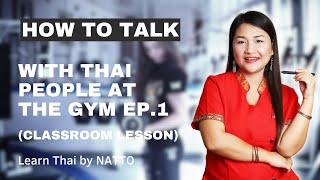 At the Gym EP.1 (Classroom Lesson) | Learn Thai by NATTO