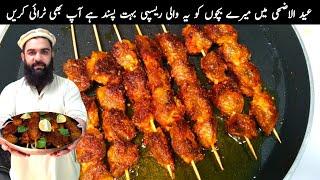 tandoori beef tikka recipe / beef tikka boti recipe / tikka boti recipe by shair khan foods