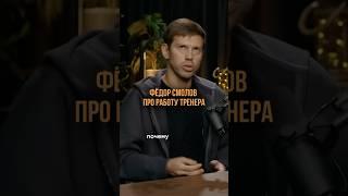 Полный выпуск– ютуб Александр Соколовский #подкаст #лидеры #целеустремленность #новыевозможности