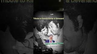 Tribute to Kishore da/ Devanand #shortvideo #coversong #youtube