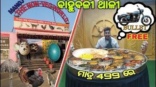 Odisha Biggest Bahubali Thali | Manoj Non Veg World | Bahubali Thali In Bhubaneswar | street food |