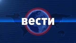 Вести во 21:00 на Сител Телевизија, 22.06.2024