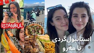 ولاگ استانبول‌گردی مه‌رو‍️ | کافه🫖رستورانخرید️ نیشانتاشی