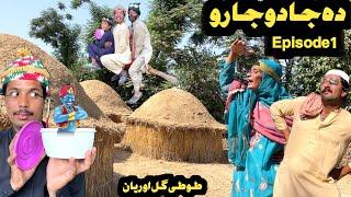 Da Jadu Jaro || Da Tepan Jin Episode 1 Pashto New Funny Video 2024 by Tuti Gull Vines