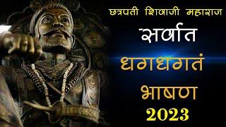 घाबरतोस कुणाला वेडया, तु तर शिवबाचा वाघ आहे !! छत्रपति शिवाजी महाराज | #shivajimaharaj #marathilive