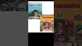 Yojana June & Kurukshetra June 2024 English Magazine Books Forts of India and Tribal Art and Culture