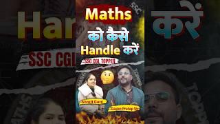 MATHS को कैसे Handle करें? Gagan Sir #motivation #ssc SSC CGL TOPPER