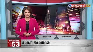 Presidential Office mounts defense of Tsai Ing-wen’s doctorate