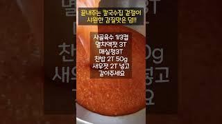 대박 칼국수집 겉절이 간단하고 맛은 끝내주는 겉절이 황금레시피 #배추김치