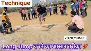 Long jump easy Technique | Long jump video | Long jump tips | Long jump kaise kare | Bihar daroga