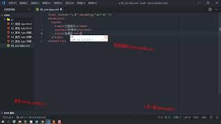 374 xml 数据格式  web前端入门到精通 全套完整 实战课程