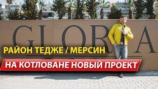 Недвижимость в Турции от застройщика / Город Мерсин / Квартиры в Мерсине