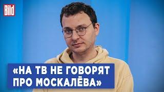 Илья Шепелин о Москалёве, Эване Гершковиче, Ройзмане и Медведеве | Фрагмент Обзора от Bild