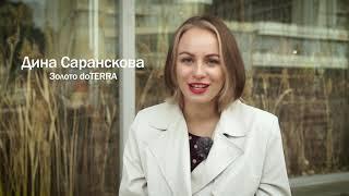 Культура doTERRA