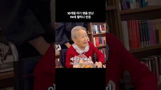 10개월 아기 팬을 만난 할머니 반응 #롱롱tv #롱롱티비 #할머니 #롱할머니 #우리는서로의얼굴을오래보았다 #사인회 #아기 #사랑 #longlongtv #grandma