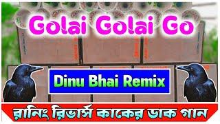 Dj Dinu Vai Remix  Reverse Running Kaker Dak ( Golai Golai Go )