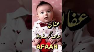 Muslim Boys Name Meaning  Islamic Ladkon Ke Naam  #islaminaam #short #viral