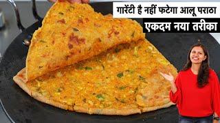 इस ट्रिक से नहीं फटेंगे आलू के पराठे | Double Stuffed Aloo Paratha | Aloo Paratha | Kabitaskitchen