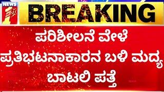 Suvarna Vidhana Soudha : ಸಾರಿಗೆ ನೌಕರರನ್ನ ವಶಕ್ಕೆ ಪಡೆದ ಪೊಲೀಸರು.. | Belagavi | @newsfirstkannada