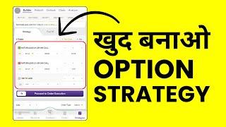 How to Create Your Own Option Strategy in Dhan? Dhan Custom Strategy Builder