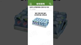 갑자기 고객센터에서 전화가 온 이유