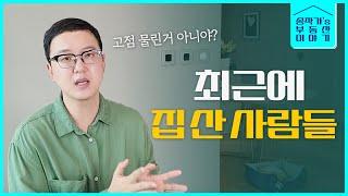 고점 물린건가요