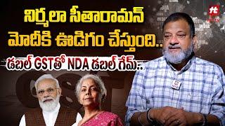 దేశాన్ని అమ్మేయడమే నిర్మల సీతారామన్ ఉద్దేశం..| KS Prasad Comments on MSME @HITTVOFFICIAL