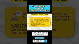 아버지 사망 17년만에 유류분 청구, 소멸시효 문제 없이 받았다?