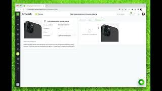 Как работать с функционалом "Управление товарами и услугами" в рабочем пространстве Mywork