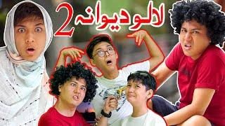 لالو دیوانہ قسمت 2 _ Lalo crazy 2 New Hazaragi Drama _ 2020