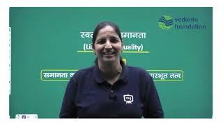 Vedanta Success Story