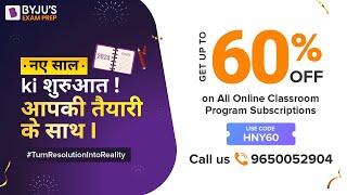 New Year Sale | New Year 2024 | Big Offer | Byjus exam prep