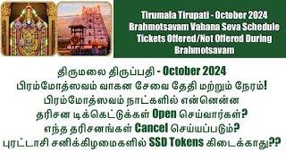 Tirumala Tirupati- 2024 SRIVARI BRAHMOTSAVAM - VAHANA SEVA DATE & TIME| Tirupati Brahmotsavam