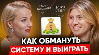 ПРОДАЮТ ВОЗДУХ или РЕЗУЛЬТАТ? ЖЕСТКАЯ ПРАВДА о коучах! // Мария Кораблева