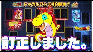 どうも名探偵おっちょこちょいコロです【ドッカンバトル】