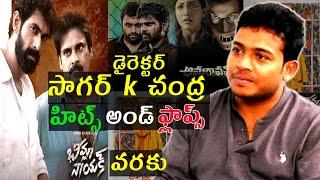 Director Sagar k chandra Hits and flops | All movies list | upto Bheemla Nayak movie